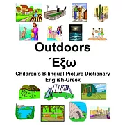 English-Greek Outdoors/Έξω Children’’s Bilingual Picture Dictionary