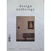 design anthology 第40期