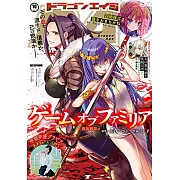 卡漫美少女誌 10月號/2021