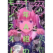 月刊Comic REX 11月號/2021