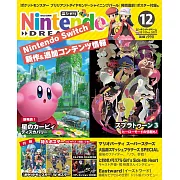 Nintendo DREAM 12月號/2021