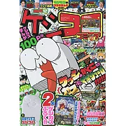 別冊COROCORO COMIC 12月號/2021