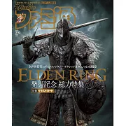 電玩通 3月10日/2022(航空版)