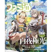 電玩通 6月23日/2022航空版)