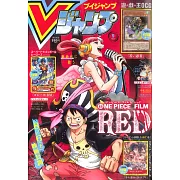 V JUMP 9月號/2022