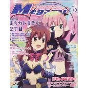 Megami 8月號/2022