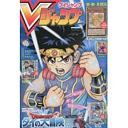 V JUMP 11月號/2022