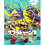 電玩通 9月22日/2022(航空版)