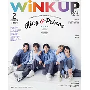 Wink up 2月號/2023