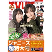 TV LIFE 2月3日/2023