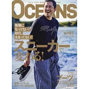 OCEANS 3月號/2023