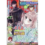 別冊少年Magazine 7月號/2023