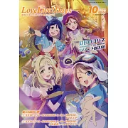 LoveLive！Days 10月號/2023