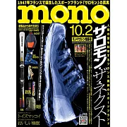 mono magazine 10月2日/2023