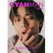 CYAN MAN時髦髮妝服飾流行情報 12月號/2023