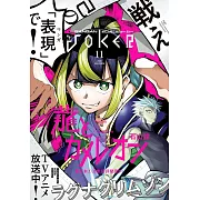 GANGAN JOKER 11月號/2023