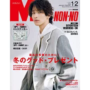 Men`s non-no 2月號/2024