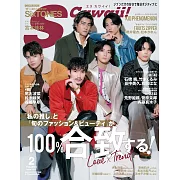 S Cawaii 2月號/2024