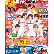 TV月刊 2月號/2024