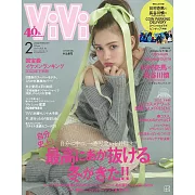 VIVI 2月號/2024