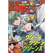 少年JUMP 12月11日/2023
