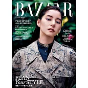 Harper’s BAZAAR 3月號/2024