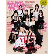 VIVI 4月號/2024