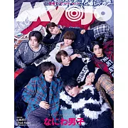 Myojo 3月號/2024