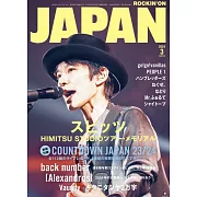 ROCKIN`ON JAPAN 3月號/2024