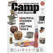 野外露營裝備用品完全特選專集 2月號/2024