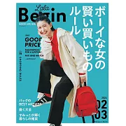 LaLa Begin 2月號/2024