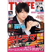 TV LIFE 2月16日/2024