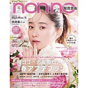 non-no 4月號/2024