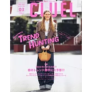 CLUEL 3月號/2024