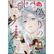 LALA DX 3月號/2024