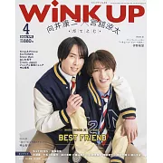 Wink up 4月號/2024