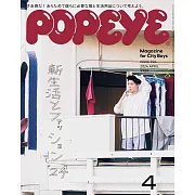 POPEYE 4月號/2024