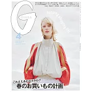 GINZA 4月號/2024