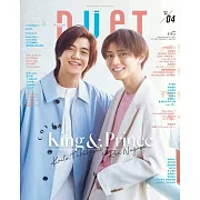 Duet 4月號/2024