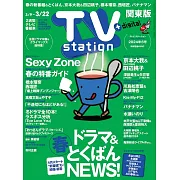 TV station 3月9日/2024