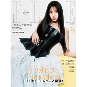 ELLE JAPON 5月號/2024