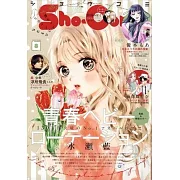 Sho-Comi 4月5日/2024