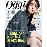 Oggi 5月號/2024