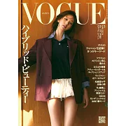 VOGUE JAPAN 5月號/2024