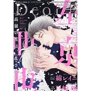 DEAR＋ 5月號/2024