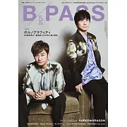 B PASS 5月號/2024