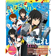 電玩通 5月23日/2024(航空版)