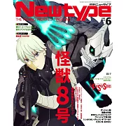 New type 6月號/2024