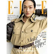 ELLE JAPON 7月號/2024