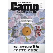 野外露營裝備用品完全特選專集 6月號/2024